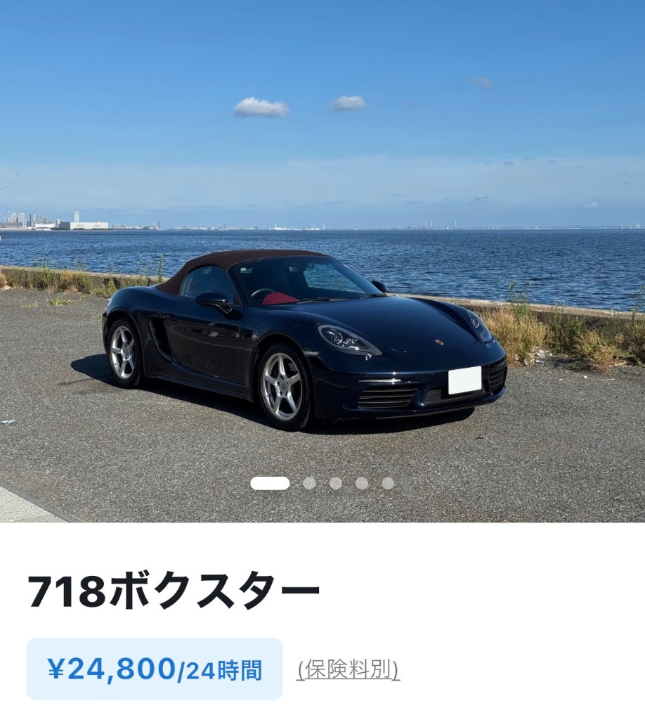 Porsche 718 ボクスター