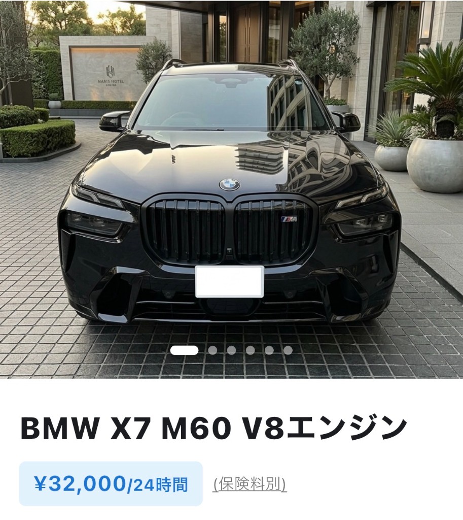 BMW X7 M60 V8エンジン