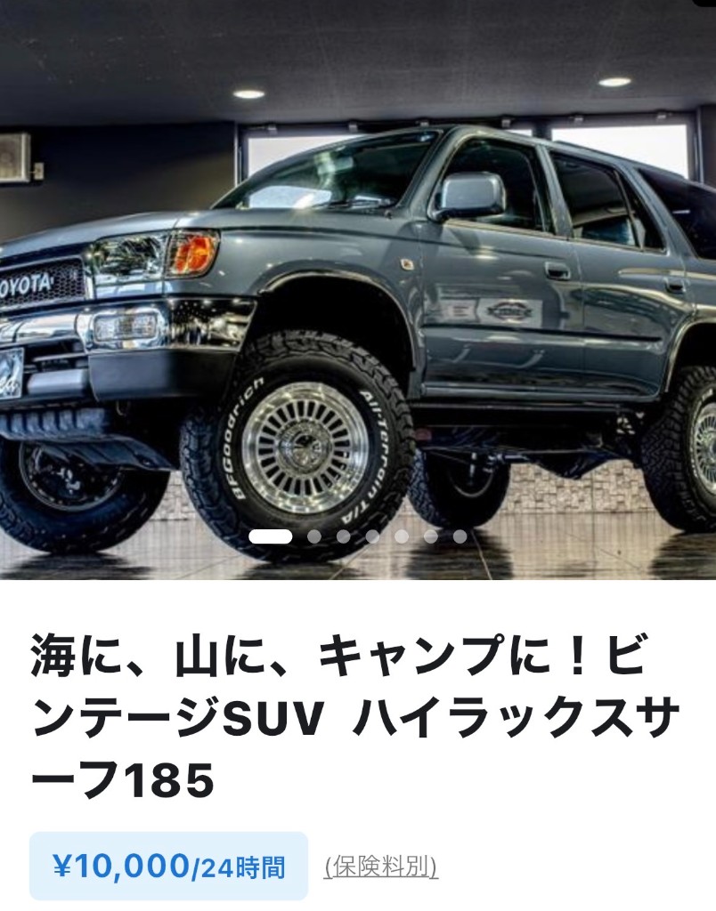 ハイラックスサーフ185