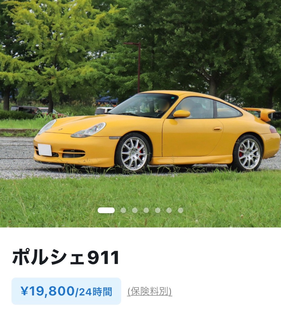ポルシェ 911